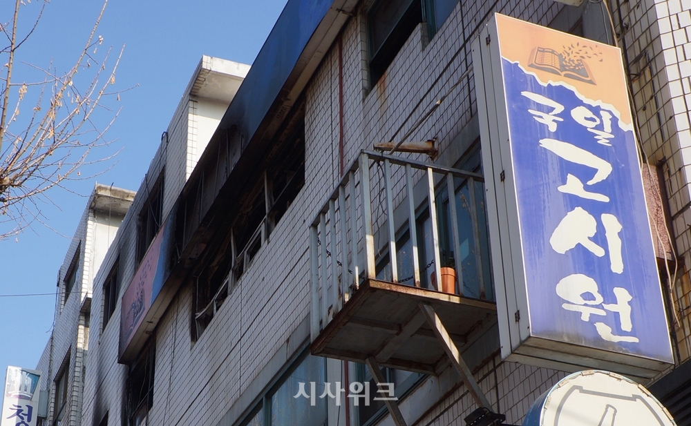 지난 26일 찾은 서울 종로구 국일고시원 모습. 3층 창문은 전부 불에 타 까맣게 그을렸다. /조나리 기자
