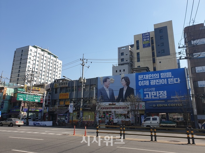 자양사거리 인근의 더불어민주당 고민정 후보 선거사무소. /정호영 기자