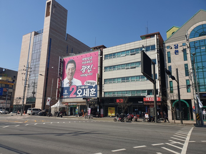 자양사거리 인근의 미래통합당 오세훈 후보 선거사무소. /정호영 기자