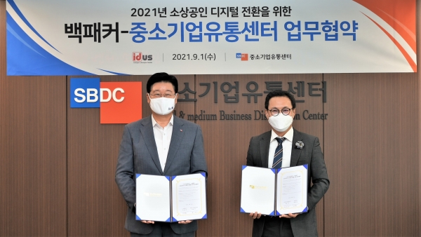 중소기업유통센터는 지난 1일 서울 목동 중소기업유통센터에서 ㈜백패커와 소상공인 온라인 판로지원을 위한 업무협약을 체결했다. / 중소기업유통센터