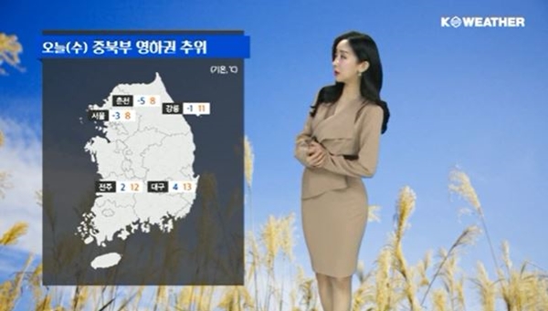 오늘(24일·수) 아침에 서울 등 중부지방은 영하권 추위를 보이는 곳이 있겠다. /케이웨더