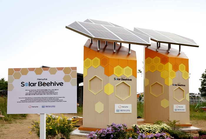 한화그룹이 ‘UN 세계 꿀벌의 날’인 5월 20일에 태양광 전력을 활용한 탄소저감벌집인 솔라비하이브(Solar Beehive)를 국내 최초로 공개했다. 사진은 한화솔라비하이브 전경 / 한화