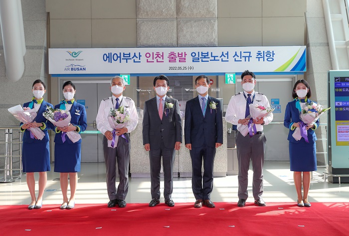 에어부산이 인천-일본 노선 신규 취항을 기념하는