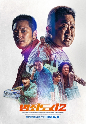 ‘범죄도시2’가 코로나19 이후 한국영화 최고 흥행작에 등극했다. /에이비오엔터테인먼트, 메가박스중앙플러스엠