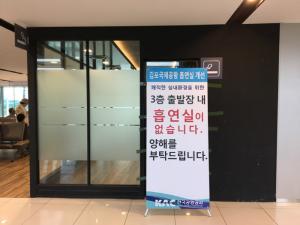 ‘국민 건강증진’ 이유로 실내 흡연실 없앤 한국공항공사, 반발 사는 이유 - 시사위크