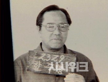 [2월 18일-역사 속 오늘] 함주명, 그는 시대의 희생양이었다
