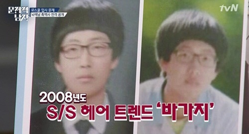 랩몬스터, '바가지 머리'에 '뱅글이 안경' 흑역사 학창시절 < 연예 < 뉴스룸 < 기사본문 - 시사위크