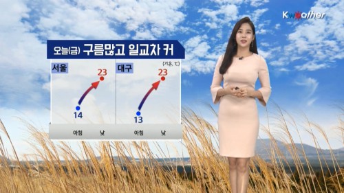 [날씨] 오늘(금) 구름 많고, 일교차 커… 한낮 서울 23℃