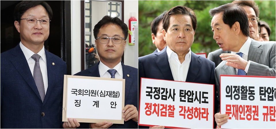 민주당은 심재철 의원에 대한 징계안을 제출했고, 자유한국당은 야권탄압이라고 맞섰다.