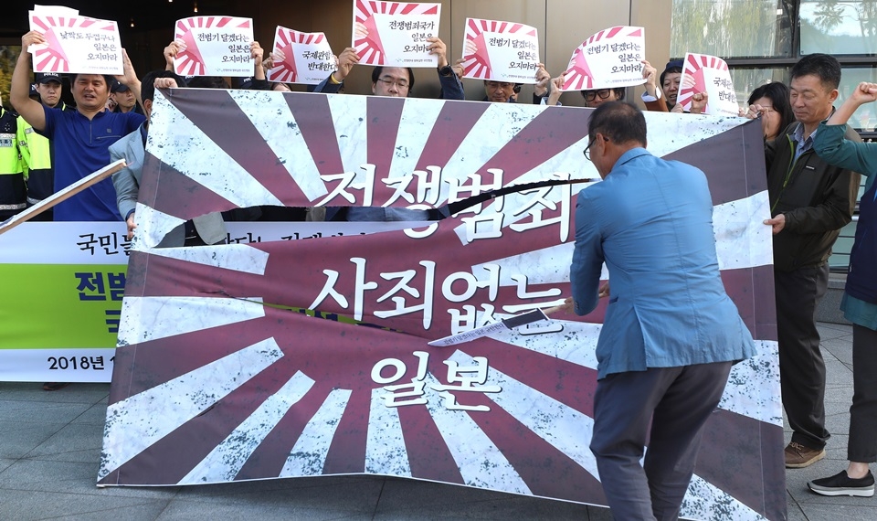시민단체들이 주한 일본 대사관 앞에서 욱일기 반대 퍼포먼스와 함께 일본 측의 사죄를 촉구하고 있다. /뉴시스