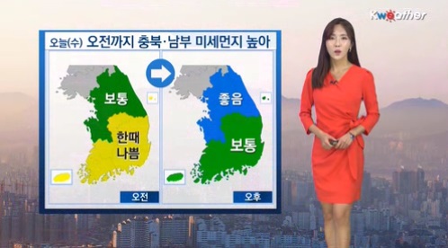 [날씨] 오늘(수) 오전 충북·남부 미세먼지↑… 중부 대부분 청정