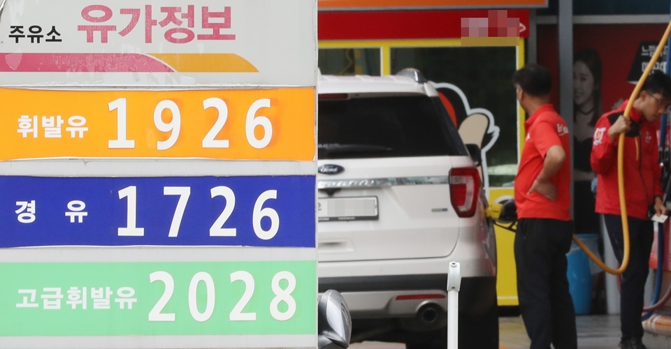정부가 유류세를 인하해 국민의 기름값 부담을 덜겠다는 계획을 밝혔다. 사진은 서울시내 한 주유소의 유가정보판. /뉴시스