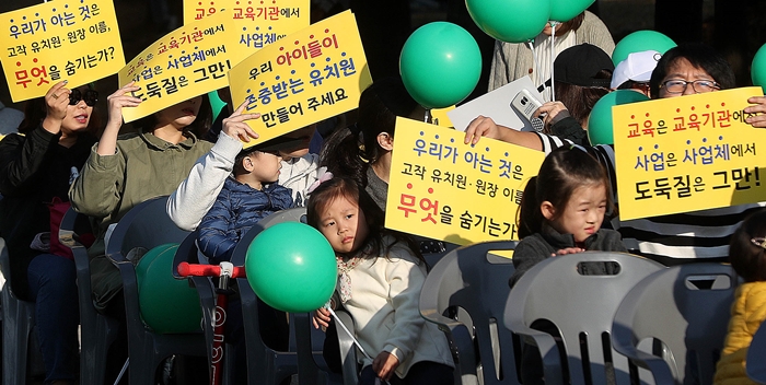 지난 21일 경기도 화성시 동탄센트럴파크에 모인 유치원 학부모들이 아이들과 함께 사립유치원 비리를 규탄하고 있다. /뉴시스
