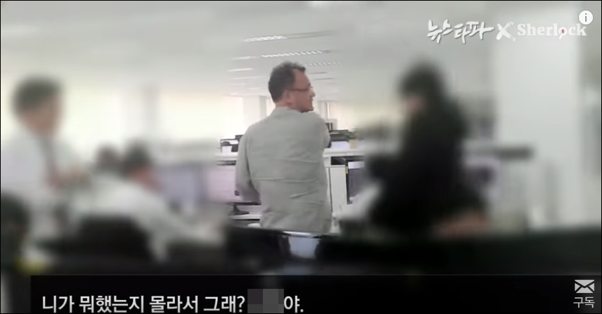 ​웹하드 위디스크를 운영하는 한국미래기술 양진호 회장이 마약을 복용했다는 의혹이 제기됐다. 사진은 최근 '뉴스타파'를 통해 공개된 2015년 양 회장의 전 직원 폭행 장면. / 뉴스타파 영상 캡쳐