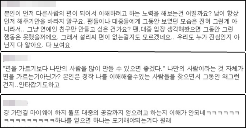 '진리상점'에 대한 네티즌들의 반응 / 네이버 캡처