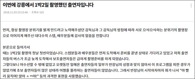 KBS 2TV '죽어도 좋아' 공식홈페이지 시청자 소감에 게시된 게시물 / KBS 2TV '죽어도 좋아' 공식홈페이지 캡처