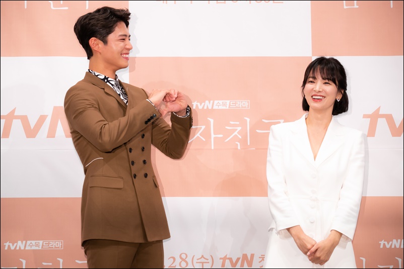 21일 tvN 새 수목드라마 '남자친구' 제작발표회에 참석한 (사진 좌측부터) 박보검과 송혜교 / tvN 제공