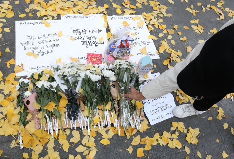 서울 종로 국일고시원 화재사고 희생자들을 추모하는 꽃다발과 메시지. 국토부에 따르면 주택이외 거주자의 8%만이 정부 주거지원 프로그램을 이용하고 있다. /뉴시스