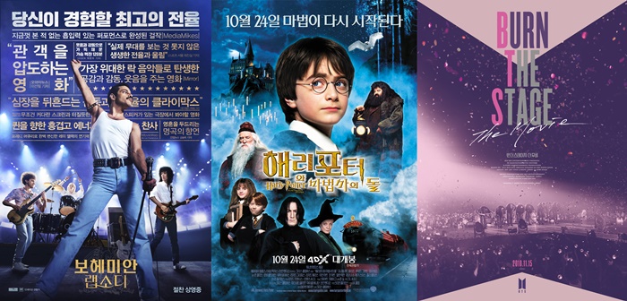 (왼쪽부터) ‘보헤미안 랩소디’와 ‘해리포터와 마법사의 돌’, ‘번 더 스테이지:더 무비’는 팬덤을 기반으로 흥행에 성공한 영화들이다. /해당 영화 포스터