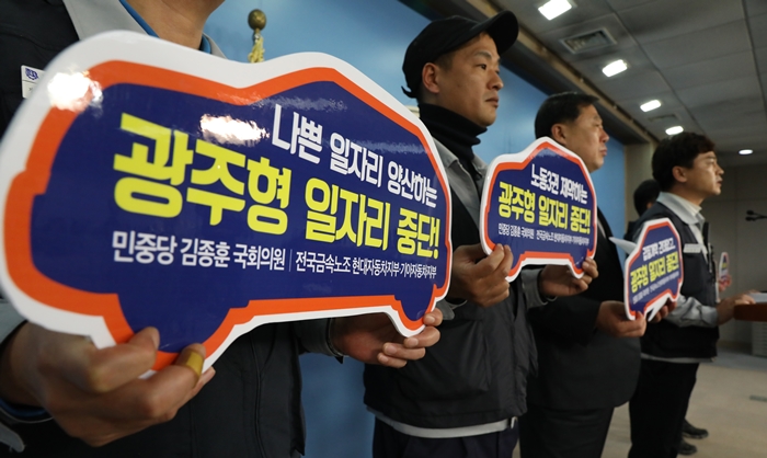 6일 오전 서울 여의도 국회에서 전국금속노조 현대, 기아차지부 노동자들이 기자회견을 열고 광주형 일자리 중단을 촉구하고 있다. / 뉴시스