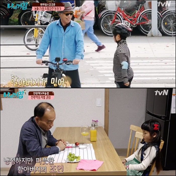 할아버지들과 10대 어린이들의 세대차이를 다룬 예능프로그램 '나이거참'/ tvN '나이거참' 방송화면 캡처