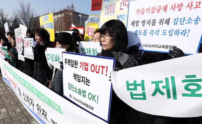 한국소비자단체협의회 회원들이 17일 오전 서울 여의도 국회 정문 앞에서 열린 집단소송제 도입 촉구 기자회견에 참석해 있다. /뉴시스