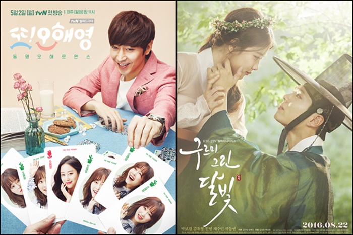 tvN '또 오해영'과 KBS 2TV '구르미 그린 달빛' OST를 부른 벤 / '또 오해영', '구르미 그린 달빛' 공식 포스터