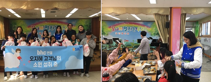 bhc치킨의 사회봉사단체 ‘bhc엔젤’ 서포터즈가 적암초등학교 오지혜 교사의 ‘소원성취’를 위해 나섰다. / bhc