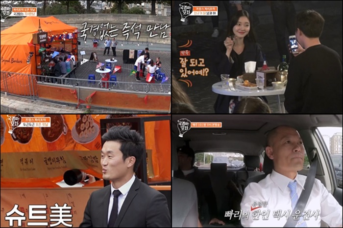 리얼리티에 대한 의혹이 제기되고 있는 '국경없는 포차' / tvN '국경없는 포차' 방송화면 캡처