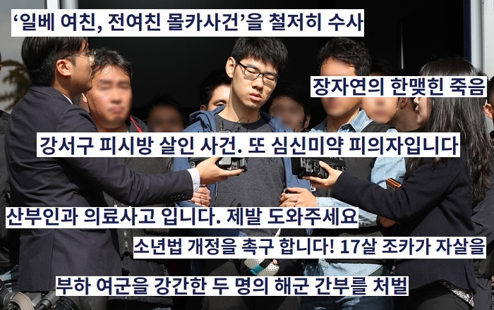 강서구 PC방 살인사건 피의자 김성수(29) 씨가 치료감호소로 이동하기 위해 지난 10월 22일 오전 서울 양천구 양천경찰서를 나서고 있다. /뉴시스·시사위크