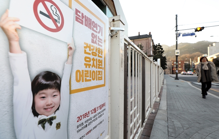 31일부터 유치원과 어린이집 시설의 경계선으로부터 10m 이내에서 흡연 적발시 과태료 10만원이 부과된다. 서울 종로구에 위치한 한 어린이집에 금연구역을 알리는 포스터가 붙어 있다. /뉴시스