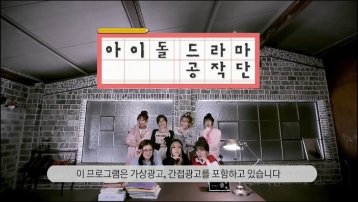 네티즌들의 폭발적인 사랑을 받았던 KBS 최초 제작 웹드라마 '아이돌 드라마 공작단' / '아이돌 드라마 공작단' 포스터