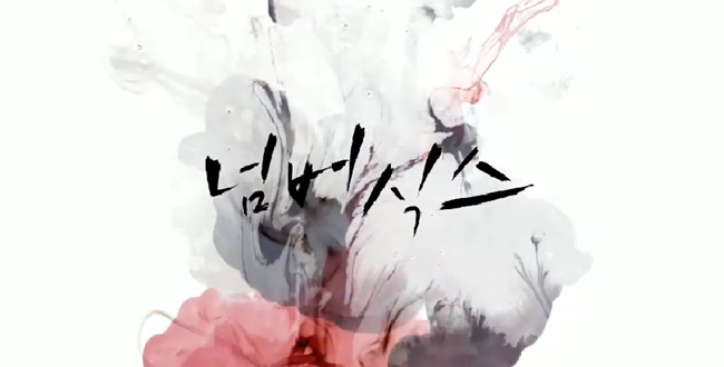 웹드라마 '넘버식스'는 KBS가 제작에 참여한 작품이다 / '넘버식스' 영상 캡처