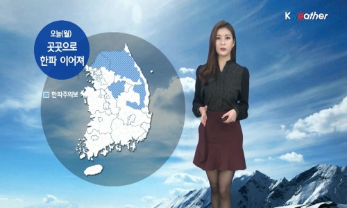 [날씨] 오늘(월) 곳곳으로 영하의 추위… 전국 공기 탁해