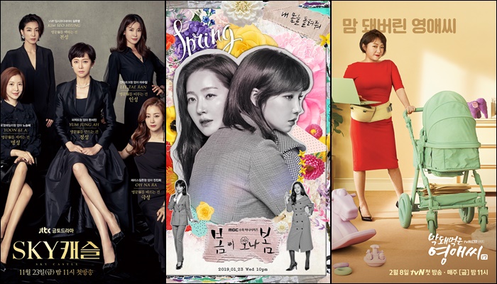 여배우를 중심으로 한 드라마들. (사진 좌측부터) JTBC 'SKY 캐슬', MBC '봄이 오나 봄', tvN '막돼먹은 영애씨 시즌17' 포스터.