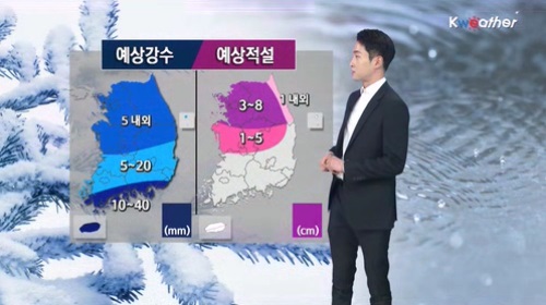 [날씨] 오늘(화) 정월대보름… 전국 '눈·비', 빙판길 유의