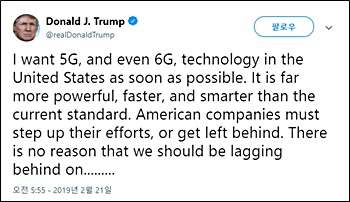 트럼프 대통령은 트위터를 통해 “미국이 발전한 기술을 막는 방식이 아니라 ‘경쟁’을 통해 승리하길 바란다”고 전했다. /트위터