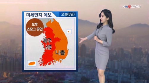 [날씨] 오늘(화) 최악의 대기질… 오후부터 스모그 유입