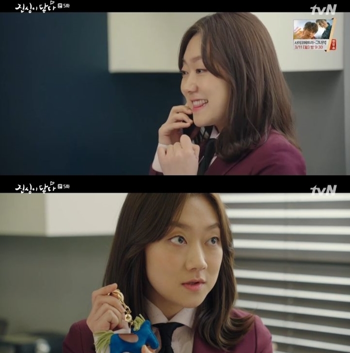 ‘진심이 닿다’에서 소심한 변호사 단문희 역을 맡은 박경혜. / tvN ‘진심이 닿다’ 캡처