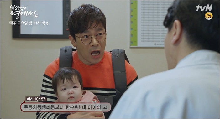 육아 대디로 변신한 이승준(이승준 역) / tvN '막돼먹은 영애씨 시즌 17' 방송화면 캡처