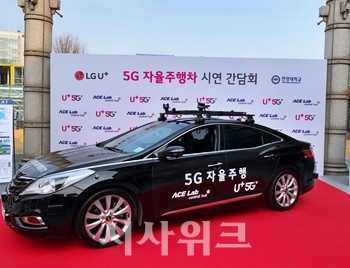 LG유플러스는 한양대학교 자동차전자제어연구실 ‘ACE Lab’과 한양대학교 서울 캠퍼스에서 기자간담회를 열고, 세계 최초 5세대 이동통신 기반의 도심도로 자율주행 기술을 시연했다. /시사위크
