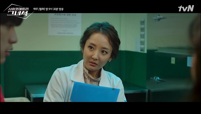 '사이코메트리 그녀석'을 통해 연기 행보를 이어가고 있는 사강 / tvN '사이코메트리 그녀석' 방송화면 캡처
