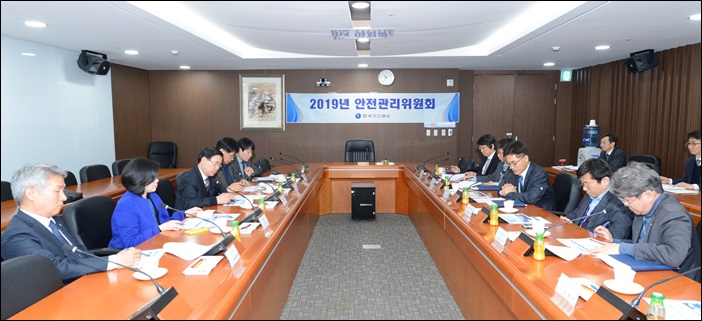 한국가스공사는 3월 29일 대구 본사에서 재난안전관리 수준 향상과 안전 분야 신기술 및 제도 동향 공유를 위한 안전관리위원회를 개최했다고 밝혔다. / 한국가스공사