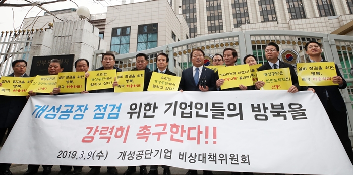 개성공단 입주 기업인들이 지난 3월 6일 서울 종로구 세종대로 정부서울청사 앞에서 '개성공단 방북신청서'를 통일부에 전달하기에 앞서 입장을 밝히고 있다. /뉴시스