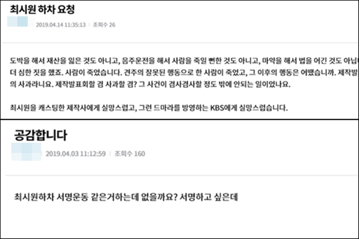 '국민 여러분' 시청자 게시판에 올라온 게시물 / KBS 2TV '국민 여러분' 공식 홈페이지