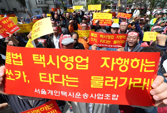 지난달 30일 서울개인택시조합이 쏘카 서울사무소 앞에서 집회를 갖고 있다. /뉴시스