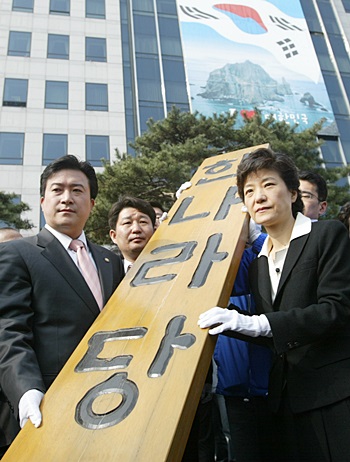 차떼기 사건으로 당이 최대 위기에 몰리자 당시 한나라당 당대표였던 박근혜 전 대통령이 꺼낸 카드가 바로 천막당사였다. / 뉴시스