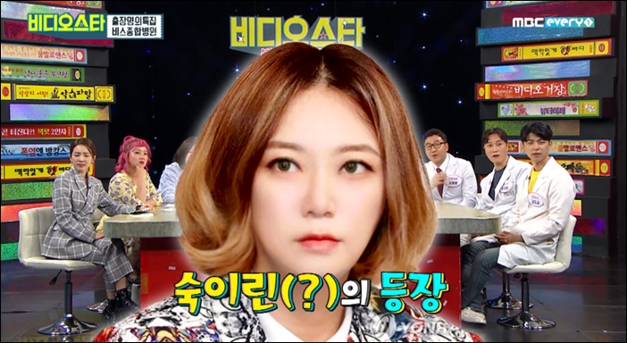 김숙의 가상성형 사진 / MBC 에브리원 '비디오스타' 방송화면 캡처