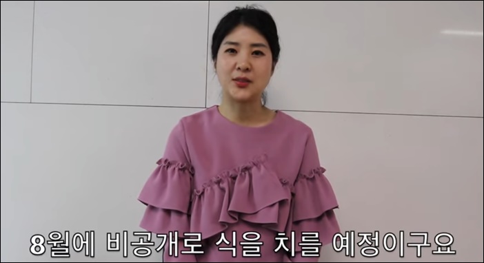 결혼 소식을 전한 개그우먼 강유미 / 강유미 유튜브 캡처