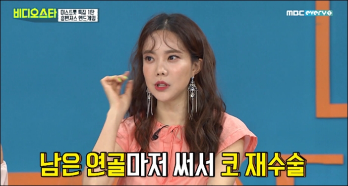 코 수술 사실을 고백한 김나희 / MBC 에브리원 '비디오스타' 방송화면 캡처